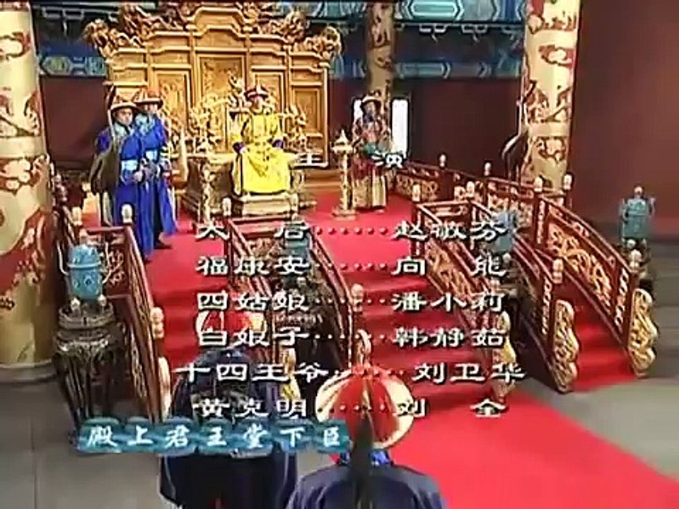 Nhạc phim Kỷ Hiểu Lam (Ending) - 铁齿铜牙纪晓岚片尾曲