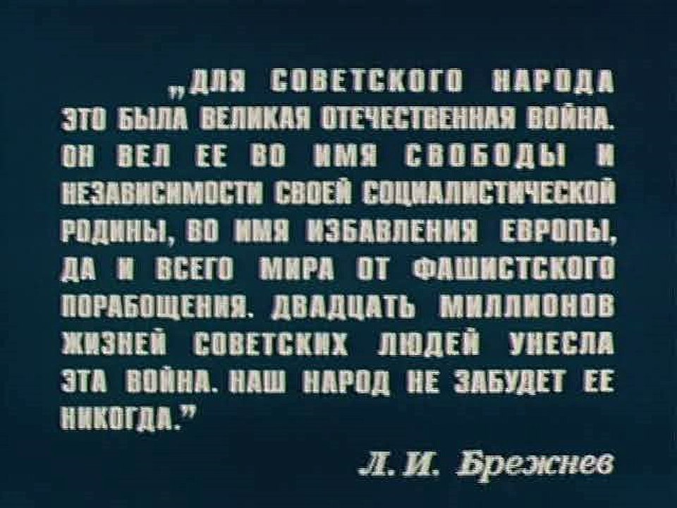 Великая Отечественная (1978). 20 серия из 20. Неизвестный Солдат