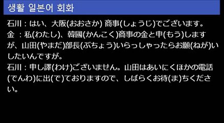 기초 일본어 회화 85회 - 기초 생활 일본어 회화 듣기 무료강좌