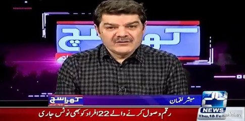 Nawaz Shareef statement against NAB has been challenged in Lahore High Court - Mubashar Luqman