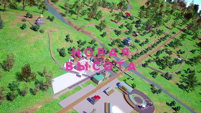 Паровозик Тишка - Новые приключения - Новая высота