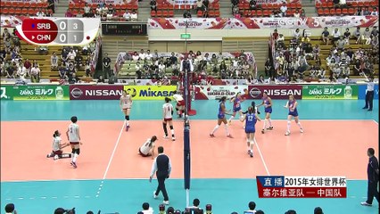 FIVBワールドカップバレーボール2015 中国 X セルビア Set 1