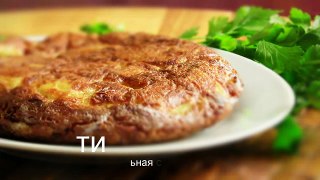 ТОРТИЛЬЯ КАРТОФЕЛЬНАЯ с грибами ОМЛЕТ с НАЧИНКОЙ