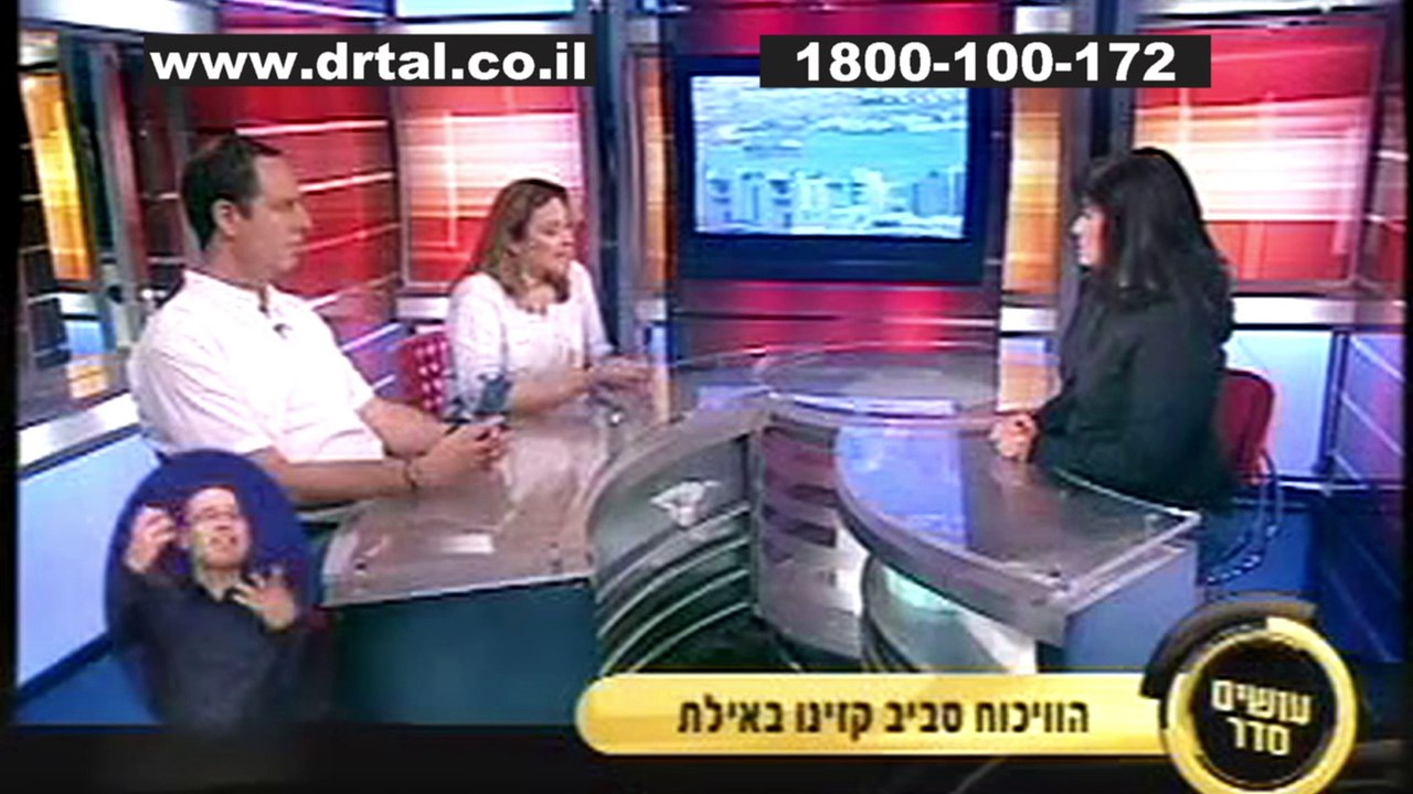 התמכרות להימורים אינה ארצי בתכנית עושים סדר