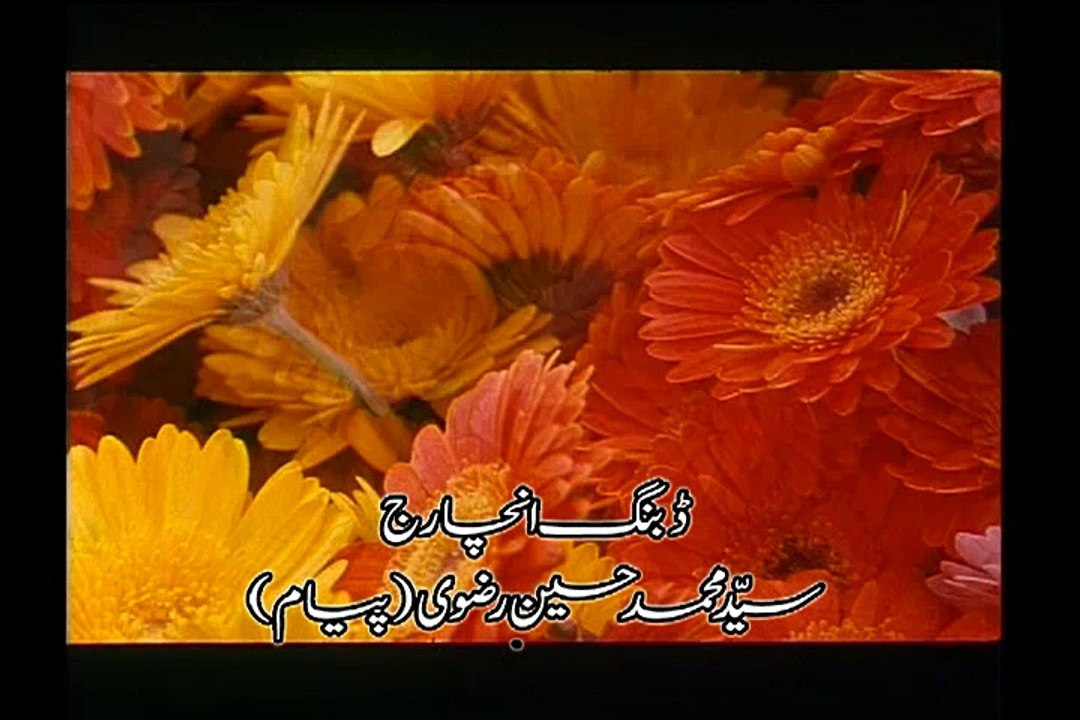 Bacha aur Farishta Part 01