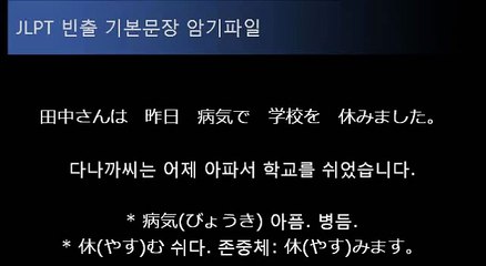 기초 일본어 회화 문장 18 - 쓰고이 일본어 공부 1000문장 배우기