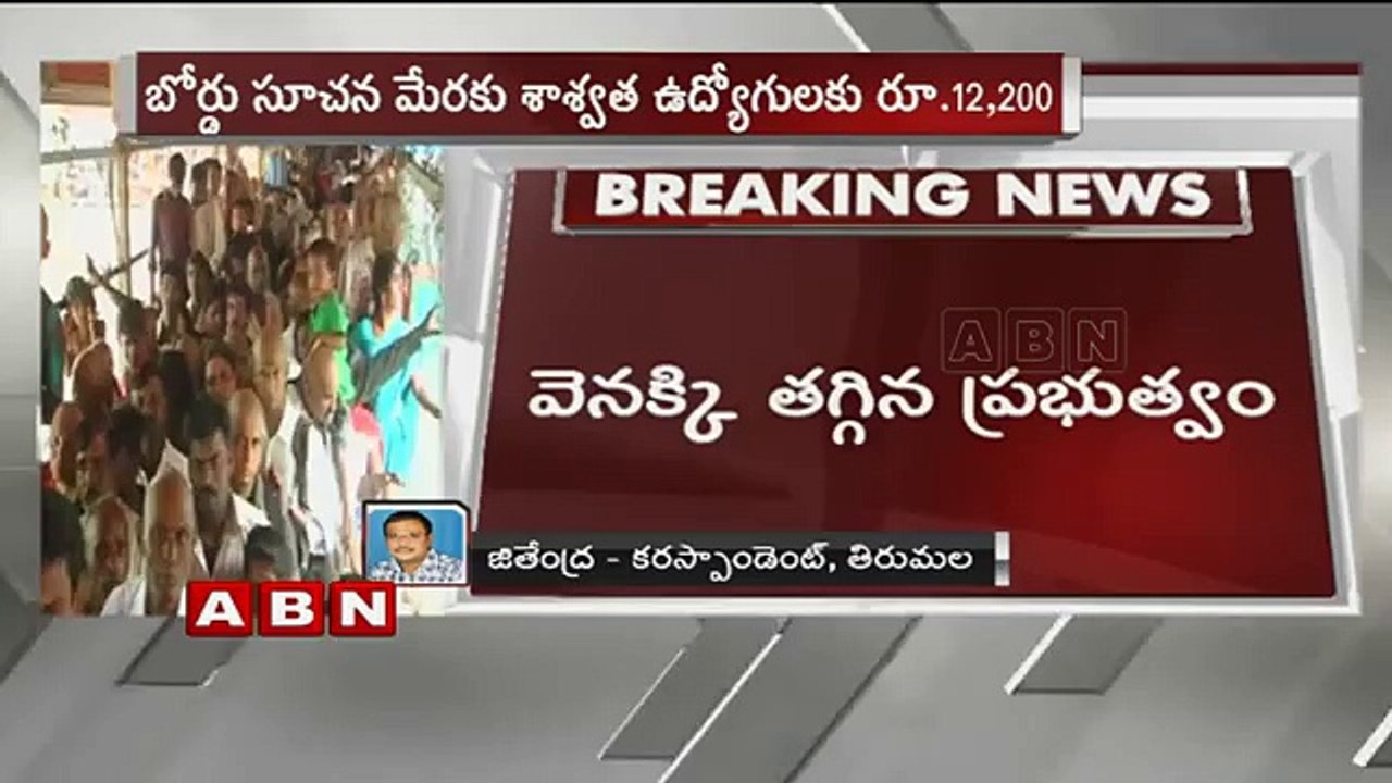 TTD Brahmotsavam gifts for Employees and Contract Employees (12-02-2016) (Comic FULL HD 720P)