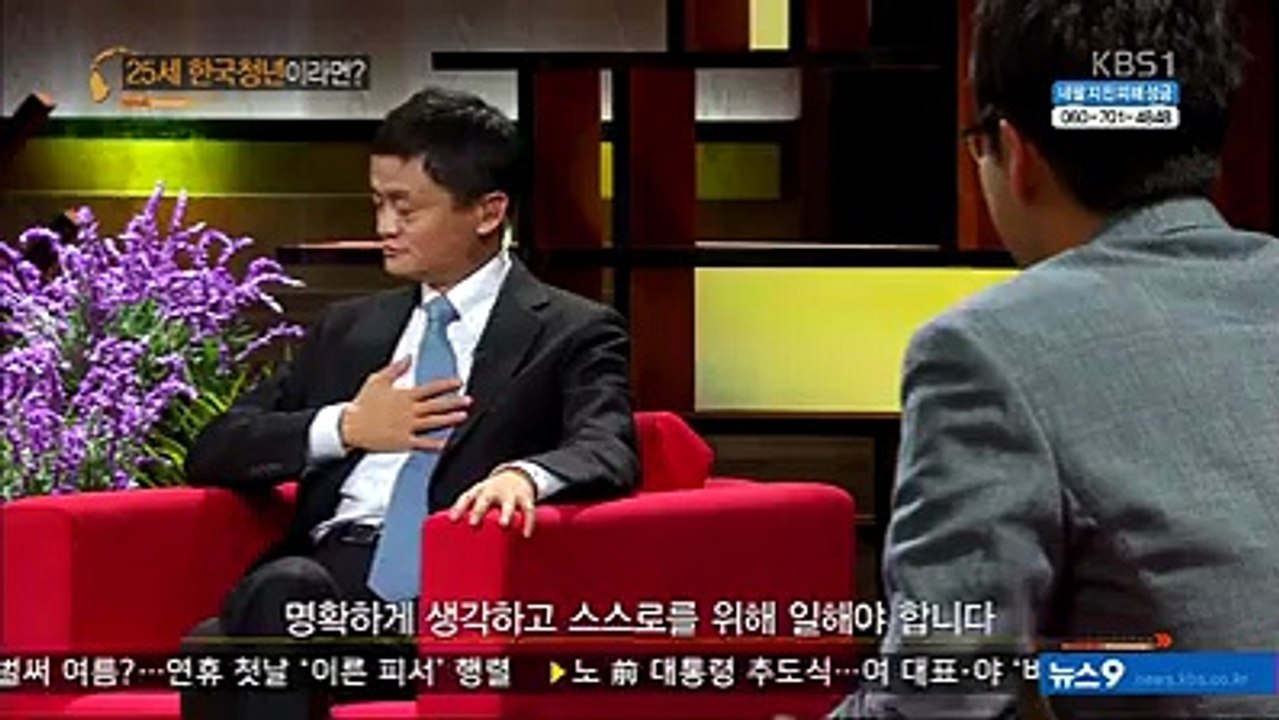 Good Message from AliBaba President