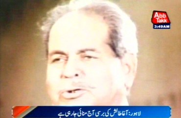 Hero Of Blockbuster Movie "Shaheed" Agha Talish's Death Anniversary Is Being Observed Toady
