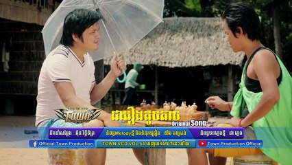 ជារឿងតូចតាច - នាយ ពែកមី