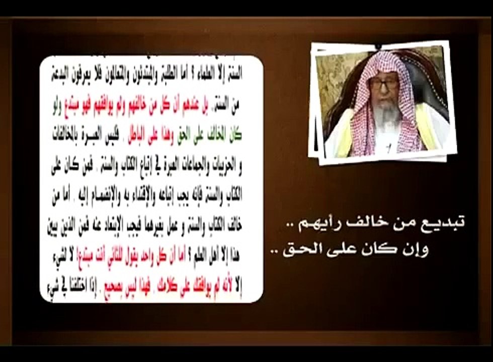 رد كبار العلماء والمشايخ الأجلاء على منهج غلاة الجرح والتجريح