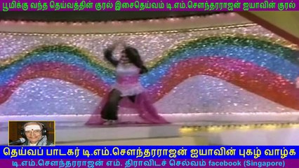 Nallathoru Kudumbam  1979  T M Soundararajan Legend     song  3