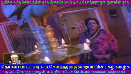 Nallathoru Kudumbam  1979  T M Soundararajan Legend     song  4