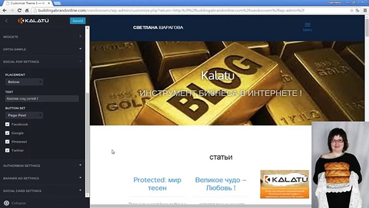 Kalatu.Настройка панели управления (А-Я) С - SOCIAL POP SETTINGS ....... SOCIAL GARD SETTINGS