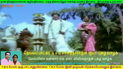 Sathyam Sundaram  1981  TMS Legend  song  3