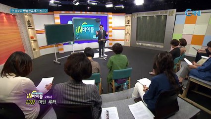 재미있는 신학이야기 In 바이블 - 교회사 23회