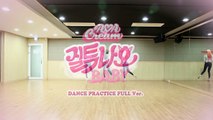 AOA 크림(CREAM) - 질투 나요 BABY 안무영상(Dance Practice) Full Ver.