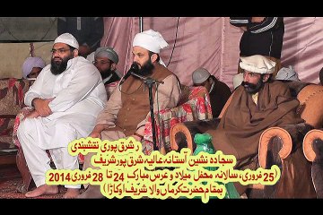 Speech by Mian Muhammad AbuBakar Sharqpuri in Hazrat Karmanwala Shreef | بیان: حافظ القاری میاں محمد ابوبکر شرقپوری (بمقام حضرت کرماں والا شریف)۔