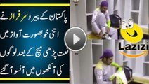 Sarfraz Ahmed is Reciting Naat Will Leave Your Eyes in Tears - Follow Channel