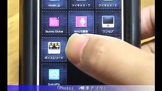 【au INFOBAR A01】iidaHOME画面のカスタマイズ