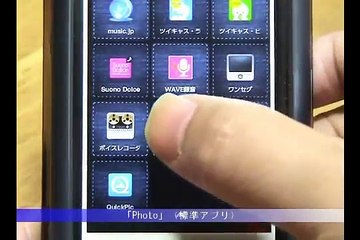【au INFOBAR A01】iidaHOME画面のカスタマイズ