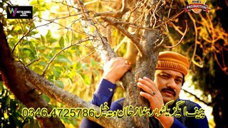 Sajna we Das kiun Dil Meda _By Singer Sharafat Ali Kahn Balouch New Album 2016