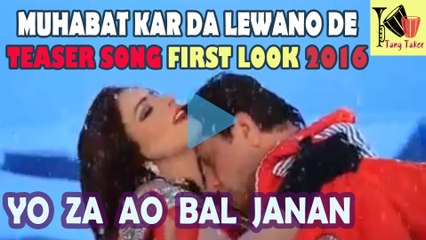 Pashto HD film Muhabbat kar da lewano De - YO ZA AO BAL JANAN - TEASER FIRST LOOK - Nazia Iqbal