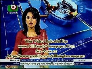 Boishakhi TV Bangla News (30 January 2016 at 02pm)