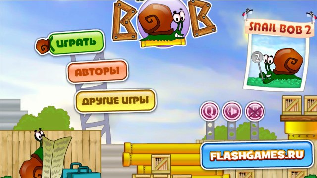 Мультик ИГРА.Улитка Боб Возврвщение Домой.Улитка Боб онлайн.#мультфильмы.Game For Kids 2016