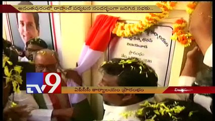 Digvijaya Singh  inaugurates APCC office in Vijayawada