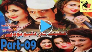 Pashto New Stage Show 2016 Muhabbat Kar Da Lewano De Part-9 - Khalid Malak New Song 2016 - Da Sok Mayen Pa Cha De