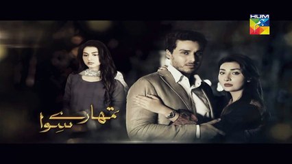Tumhare Siwa Episode 17 Promo HUM TV Drama 11 Dec 2015