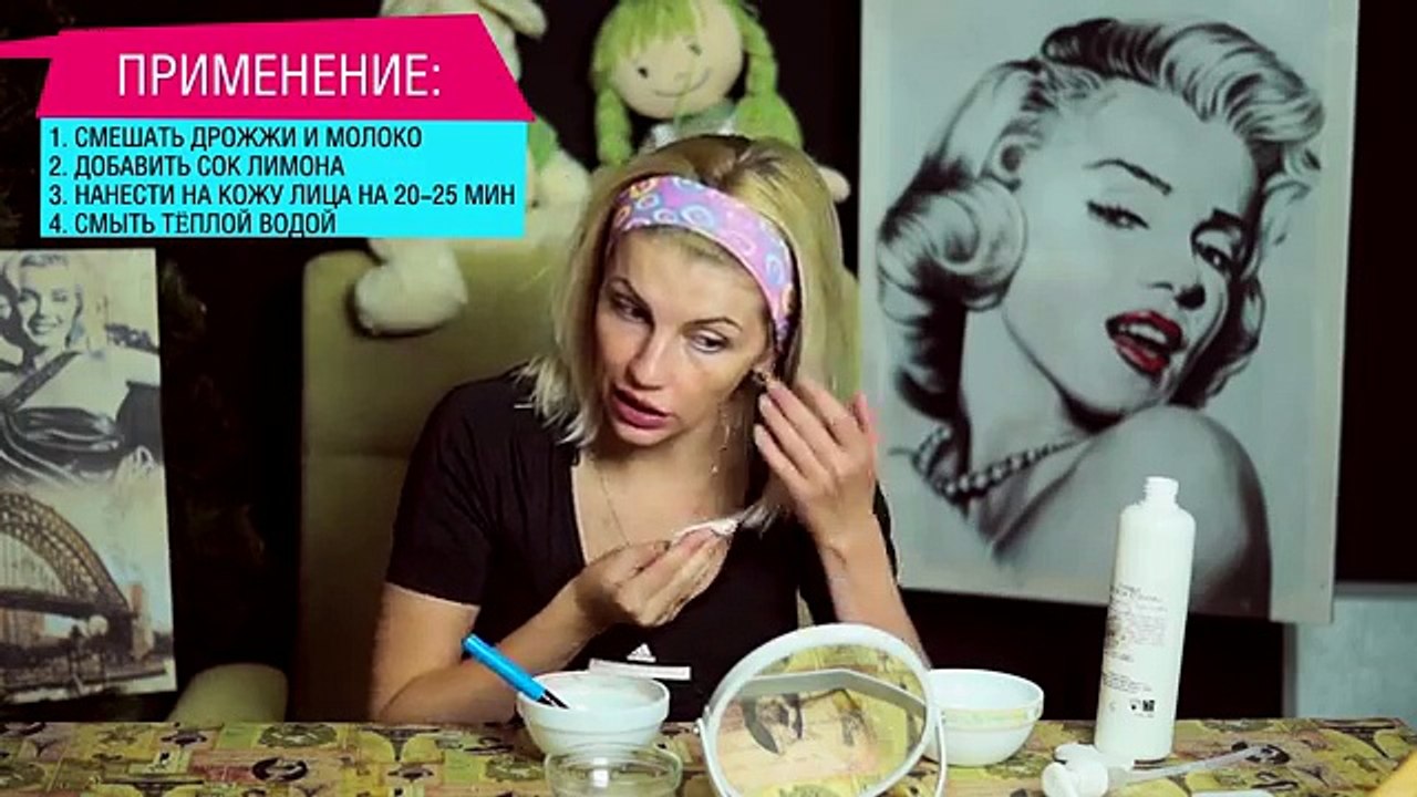 Маска от веснушек и пигментации на лице (лимон, дрожжи, молоко) Beauty Ksu