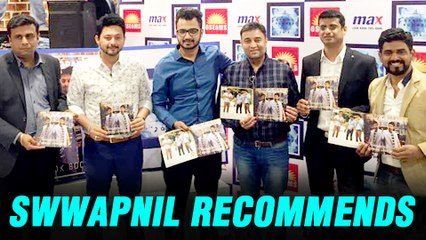 Swapnil Joshi Recommends MAX Clothing Range | Full Event | Marathi Entertainment