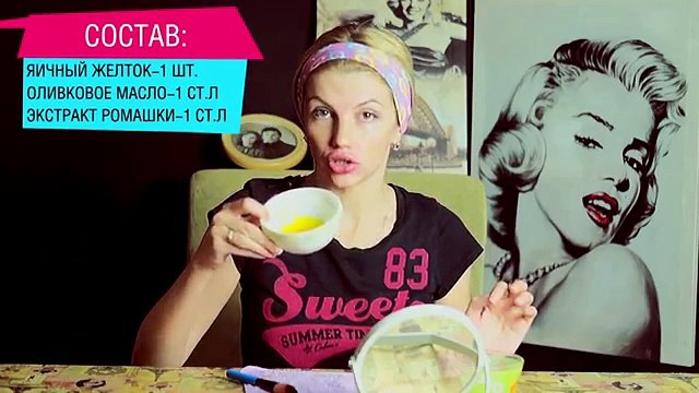 Маска для воспалённой и чувствительной кожи лица (ромашка, яйцо, оливковое масло). Beauty Ksu