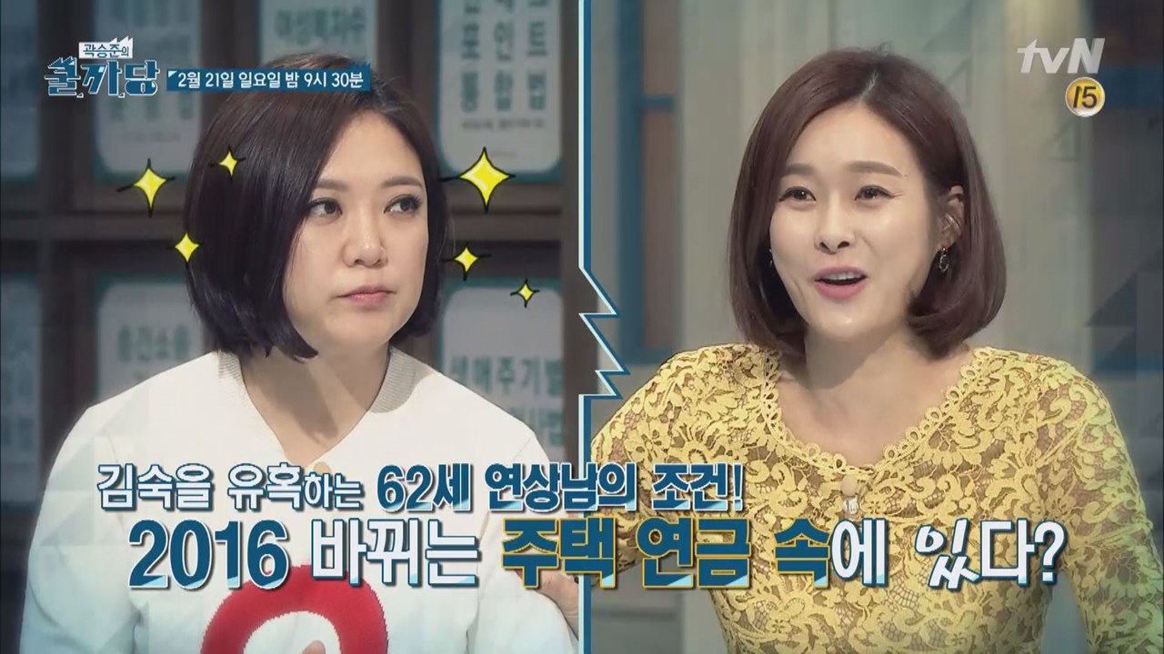 2016년 재테크 비상대책을 공개한다!