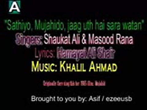 PAK National Song Jaag Utha Hai Sara Watan ~MAZHAR GUAJJAR