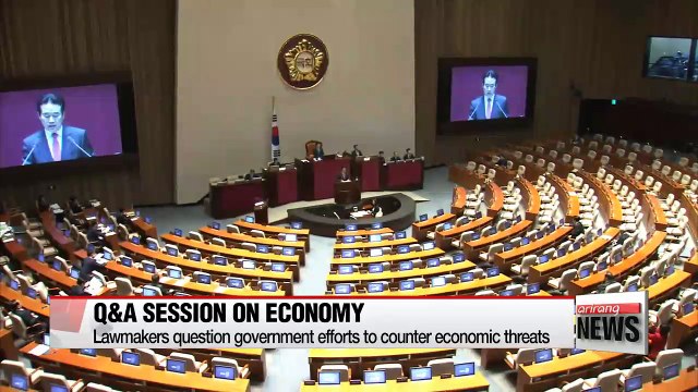 Lawmakers question gov't ministers on efforts to save S. Korean economy from low-growth rut