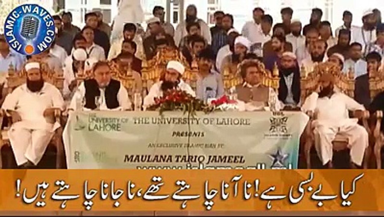 beautifull bayan moulana tariq jameel