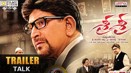 Super Star Krishna's Sri Sri Movie Theatrical Trailer Talk - Filmy Focus