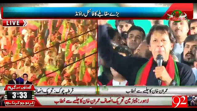 Imran Khan reply to PML N Voters