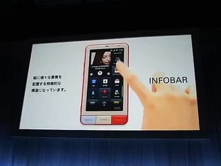 20110517 KDDIのINFOBAR A01のCM その２