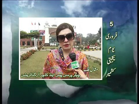 Chairperson Pece & Culture Org (PCO) Mushaal Hussein Mullick's message on 5th feb (kashmir solidarity day)