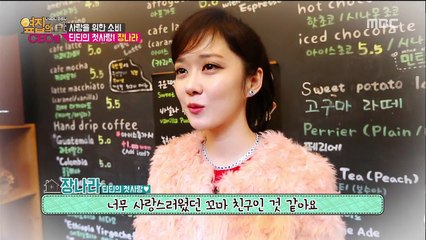 Jang Nara 2016.2.19 隣のCEOたち　第9回