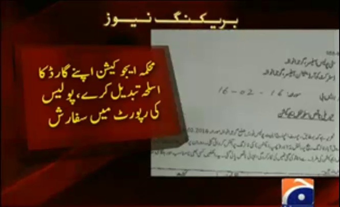 Punjab mein Schools ki hifazat ke liye guard ko dia gaya asla naqis nikla
