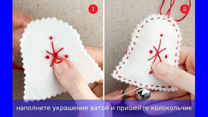 Новогодние украшения из фетра