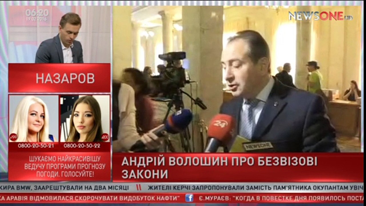 Андрій Волошин на каналі NewsOne - 19.02.2016