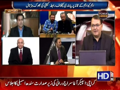 MQM Quaid : Altaf Hussain ki aik or taqreer ne hangama khara kar diya