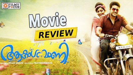 Malayalam “Akashvani” Movie Review And Rating  Kavya Madhavan, Vijay Babu