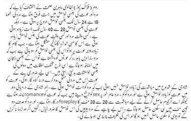 Before marriage men want more or women ?